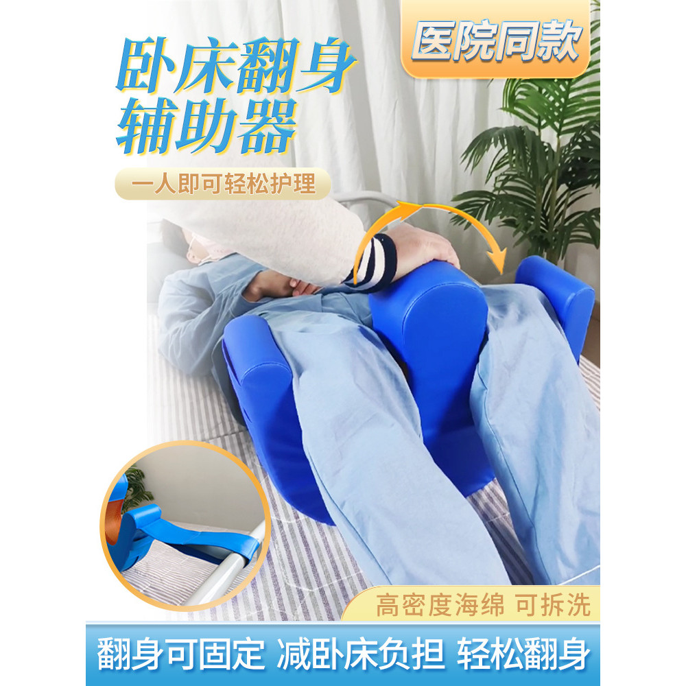เตียงผู้สูงอายุ Turnover เสริม Handy เครื่องมือสามเหลี่ยม Turnover Pad ยาวในครัวเรือน Shift ด้านข้าง