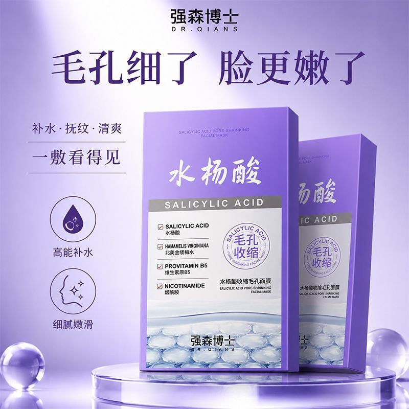 Mask Amide B5 Mask หดตัวน้ํา20260908