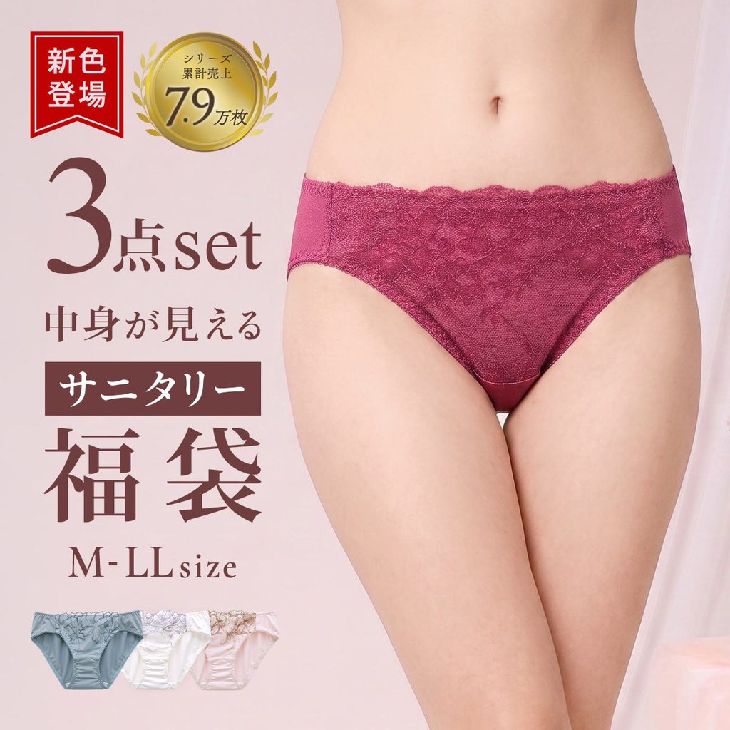 SHIROHATO ถุงโชคดี กางเกงในอนามัย 3 ชิ้น (ไซส์ M-LL)(03SANITA5P)(ส่งตรงจากญี่ปุ่น)1