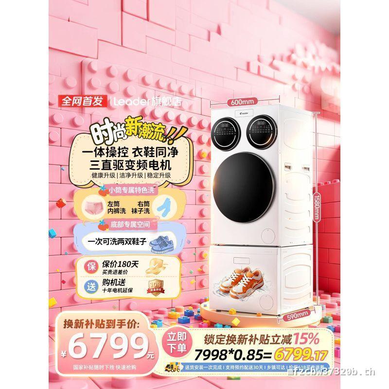 Haier Lazy Three-Tube เครื่องซักผ้ารองเท้าซักผ้าชุดสาม-Barrel Commander Drum ProMax Official Flagshi