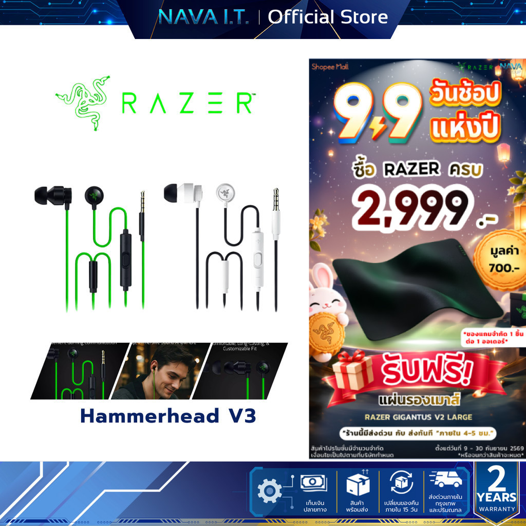 Razer Hammerhead V3 Wired Earbuds (หูฟังมีสาย)