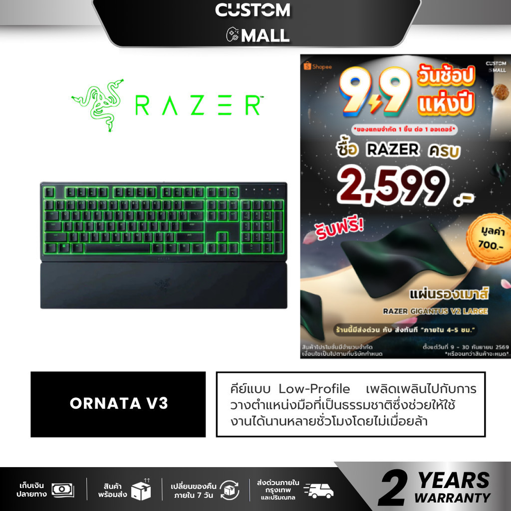 RAZER ORNATA V3 X LOW-PROFILE MECHA-MEMBRANE คีย์บอร์ด เกมมิ่งTH/EN ประกัน 2ปี
