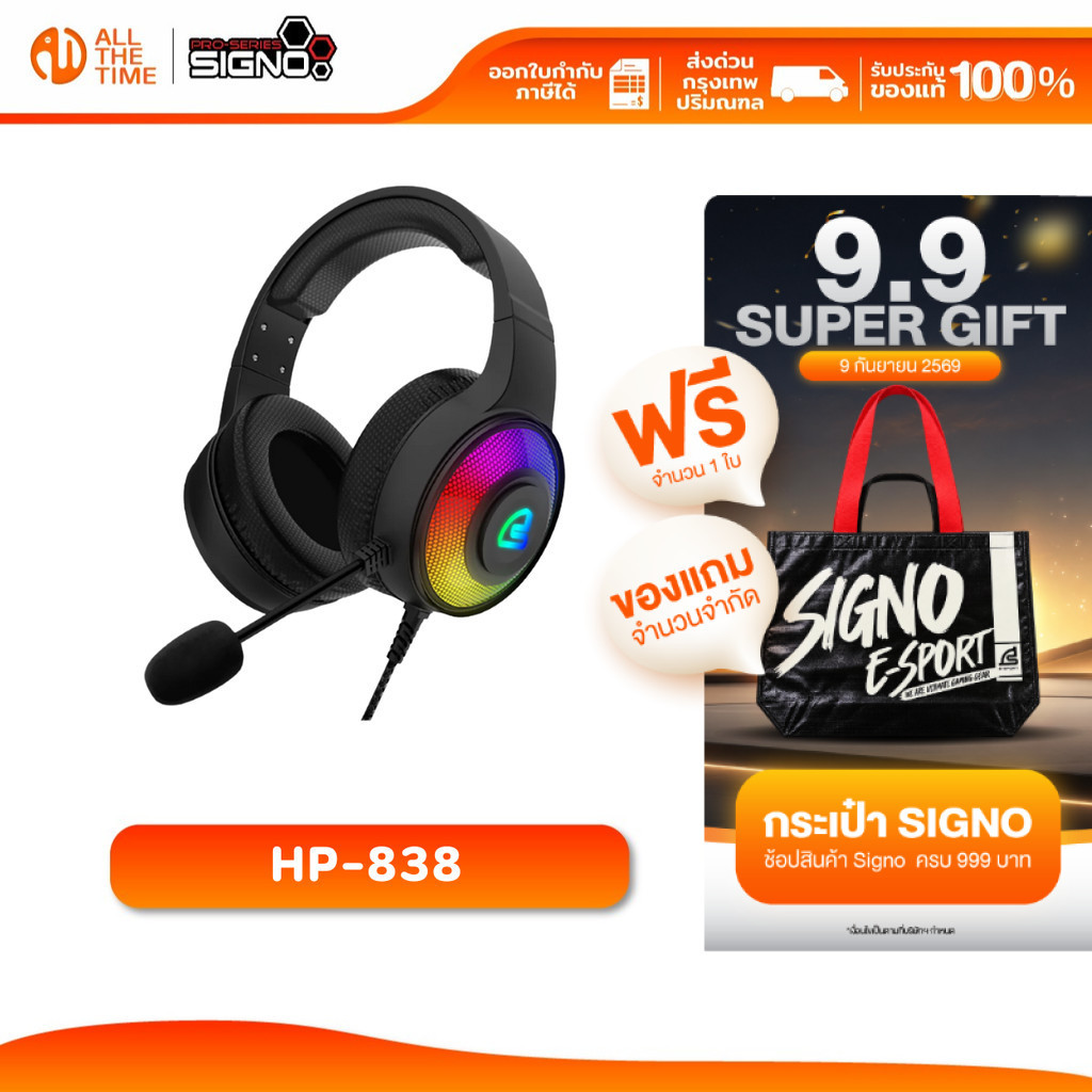 SIGNO HP-838 หูฟังเกมมิ่ง E-Sport 7.1 Surround Sound Gaming Headphone SPECTON รับประกัน 2 ปี