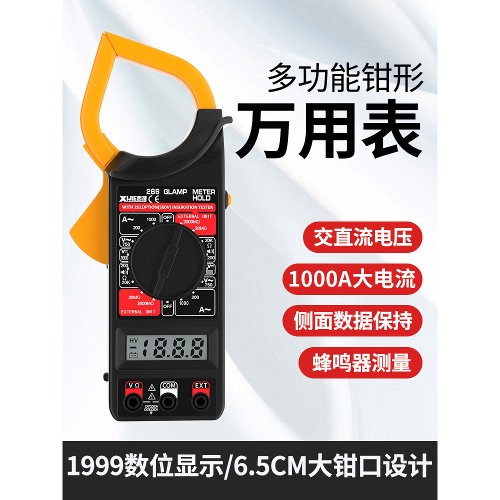 สมาร์ท Anti-Burn Clamp Multimeter ช่างไฟฟ้าซ่อมพิเศษ 1,000A High Current Multimeter Clamp Ammeter