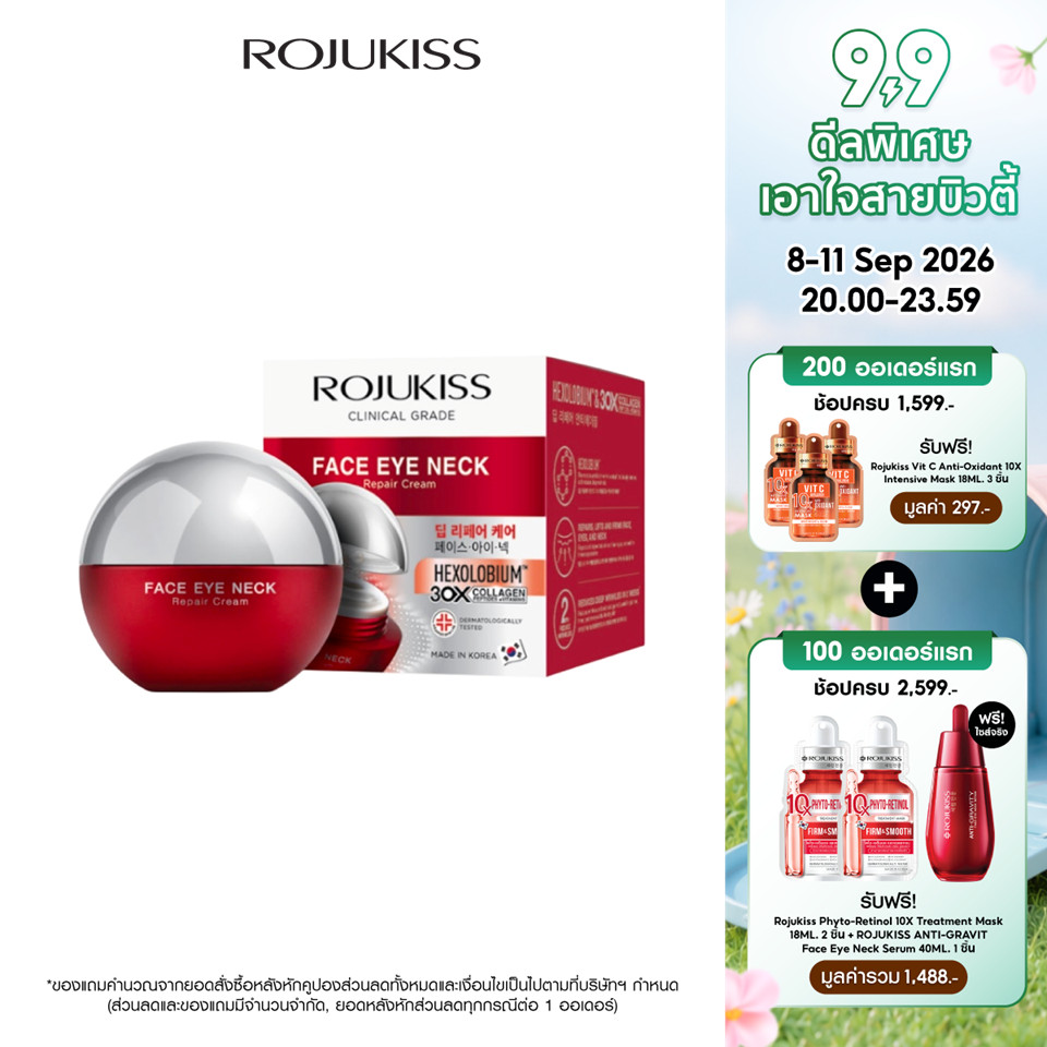 ROJUKISS Face Eye Neck Repair Cream 30ml โรจูคิส ครีมยกกระชับ ยืดหยุ่น บำรุงริ้วรอยผิว หน้า ตา คอ