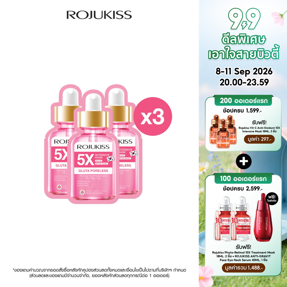 [ลด50%] โรจูคิส กลูต้า พอร์เลส 5X อินเทนซีฟ มาส์ก Rojukiss Gluta Poreless 5X Intensive Mask 25 มล มาสก์หน้า x3