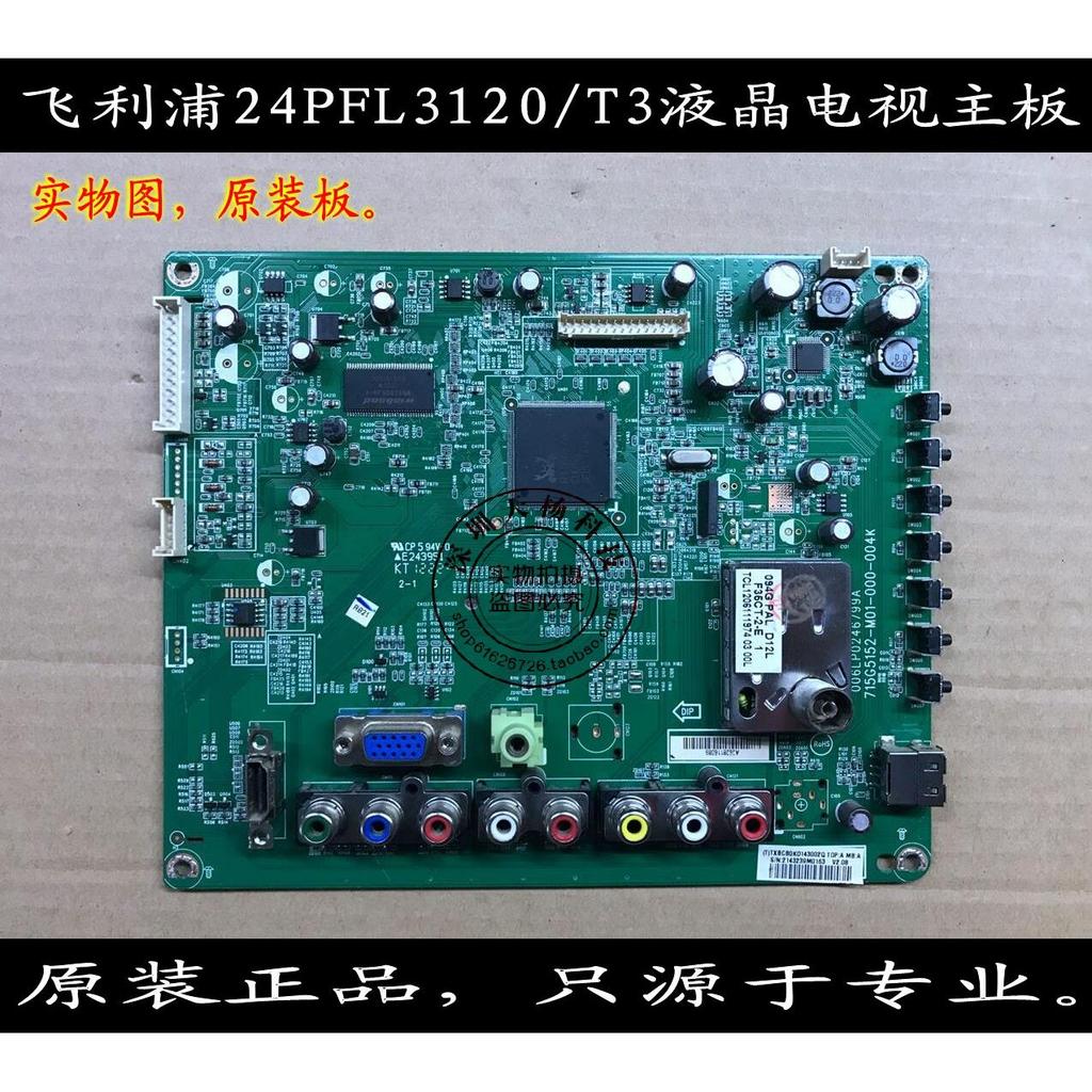 Philips 19PFL3120/T3 LED24F2260CE 22PFL3120 24PFL3120/T3 เมนบอร์ด