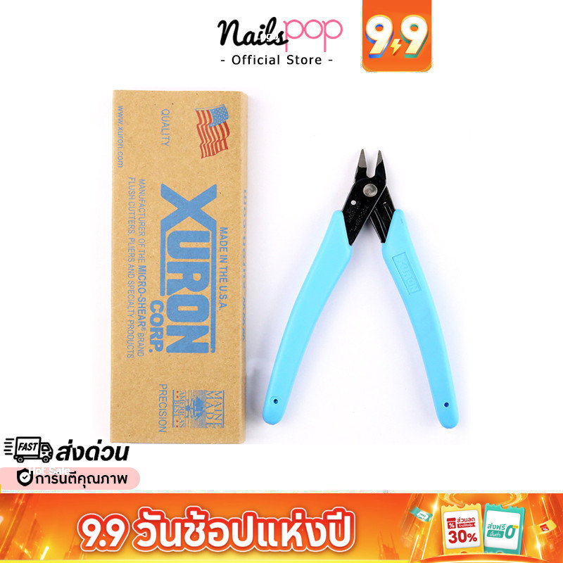 พร้อมส่ง กรรไกรแกะจิวเวลรี่ กรรไกรตัดจิว กรรไกร หัวใหญ่ คีมแกะอะไหล่ ถอดอะไหล่ ตัดอะไหล่ ล้างเล็บ ล้างสีเจล Nailspop