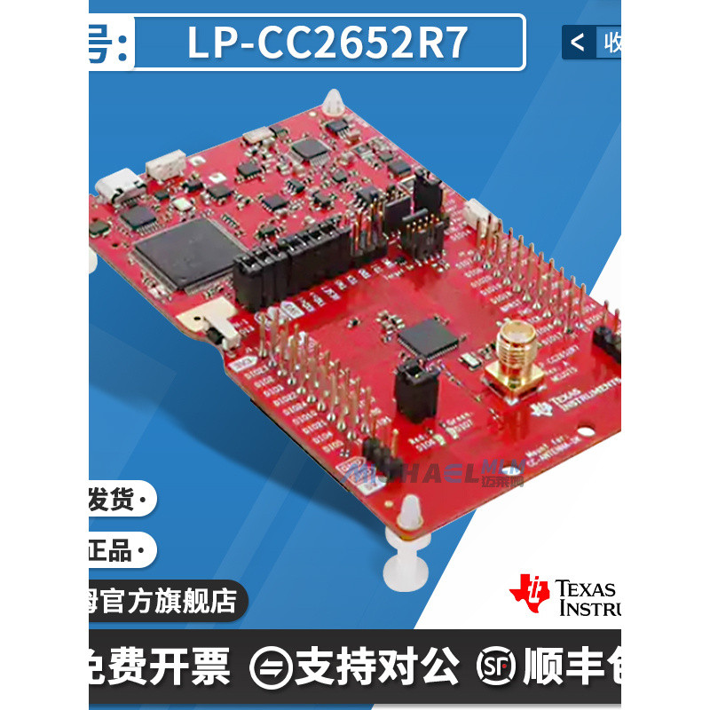 สินค้าพร้อมส่ง LP-CC2652R7 CC2652R7 SimpleLink ชุดบอร์ดพัฒนาไร้สายแบบหลายมาตรฐาน