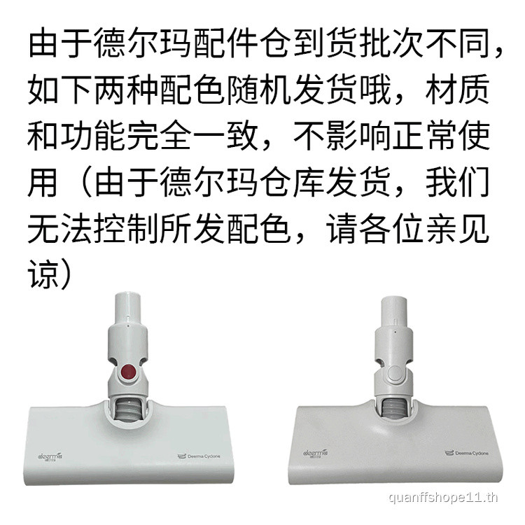 เครื่องดูดฝุ่นในบ้าน Delma รุ่น DX300 พร้อมหัวแปรงพื้น DX888 อะไหล่แท้ หัวแปรงพื้นสำหรับใช้งานร่วมกั