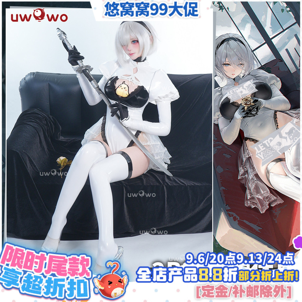 ชุดคอสเพลย์ Azur Lane 2B Moment of Rest, NieR Automata Collab C-Suit