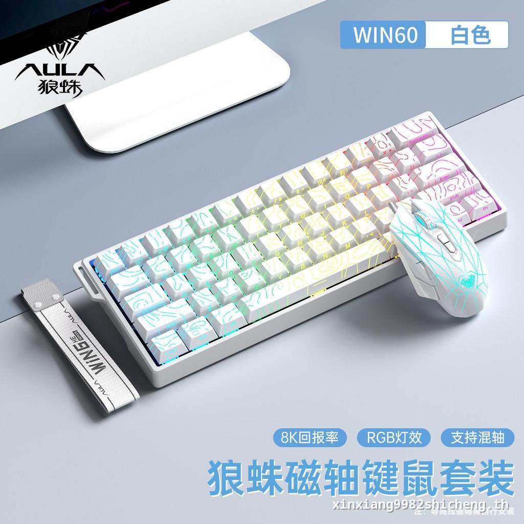 Cult Favorite Tarantula WiN60HE Magnetic Axis Mechanical Keyboard เมาส์แบบมีสายชุดหูฟังชุดเกมเกม FPS
