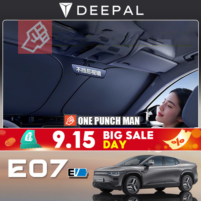 Changan deepal E07 SUV ev หน้าต่างบังแดด
