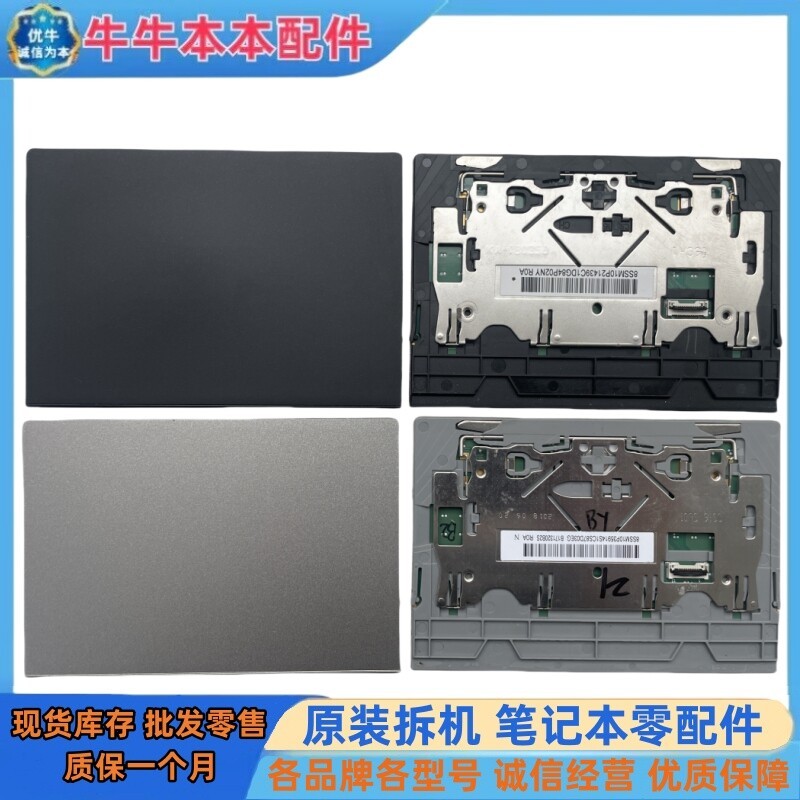 Lenovo ThinKpad E480 E485 R480 E490 E495 ทัชแพด