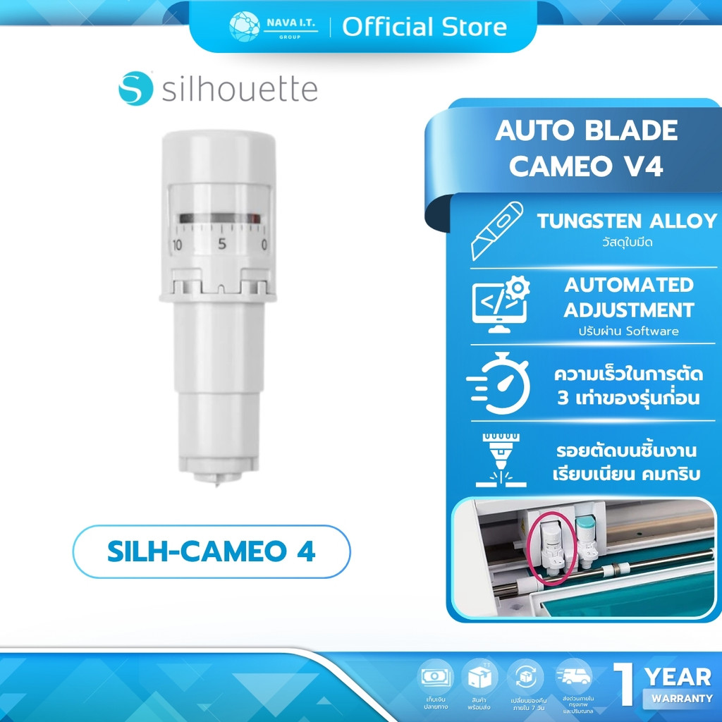 🛵มีส่งด่วน💨 Silhouette AutoBlade CAMEO 4 ใบมีดออโต้สำหรับเครื่องตัดสติ๊กเกอร์