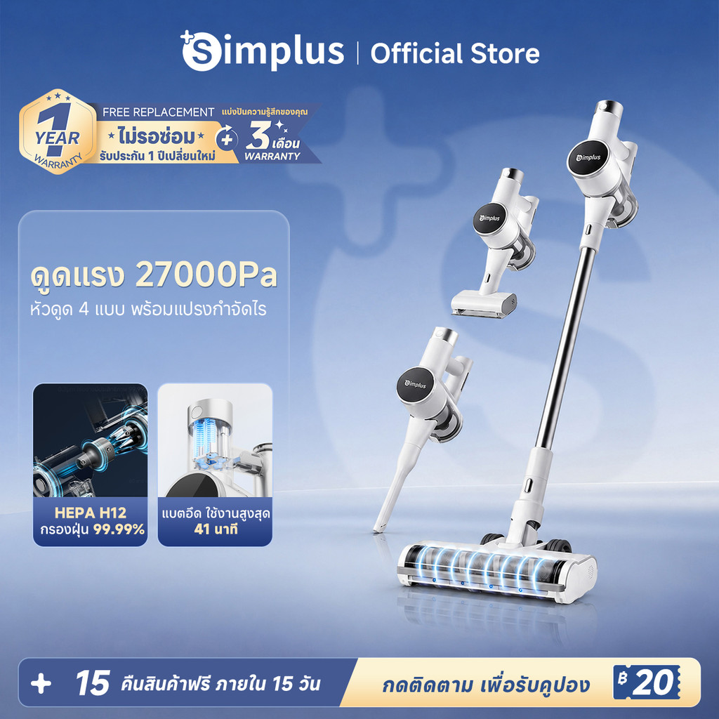 Simplus S8 Pro LED Vacuum Cleaner 27kpa เครื่องดูดฝุ่นหน้าจอ,หัวแปรงกำจัดไรฝุ่น 6 ​​โหมดการดูด XCQH013