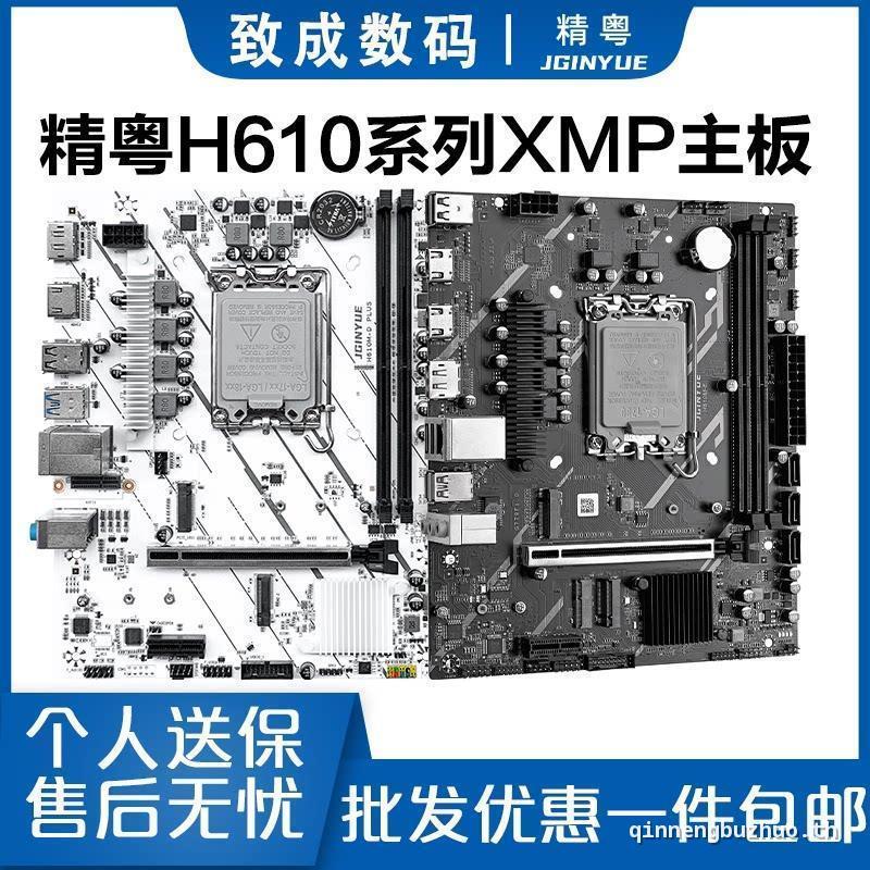 ค่าใช้จ่ายที่มีประสิทธิภาพ Ascension Assension Patriot Fine Canton H610M B760M DDR4 เดสก์ท็อป DIY เม