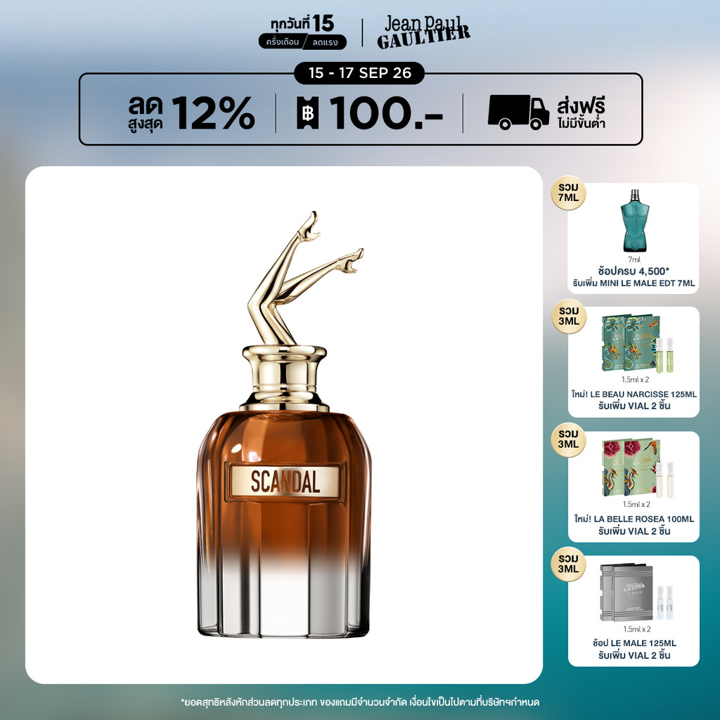 Jean Paul Gaultier Scandal Elix Her EDP
