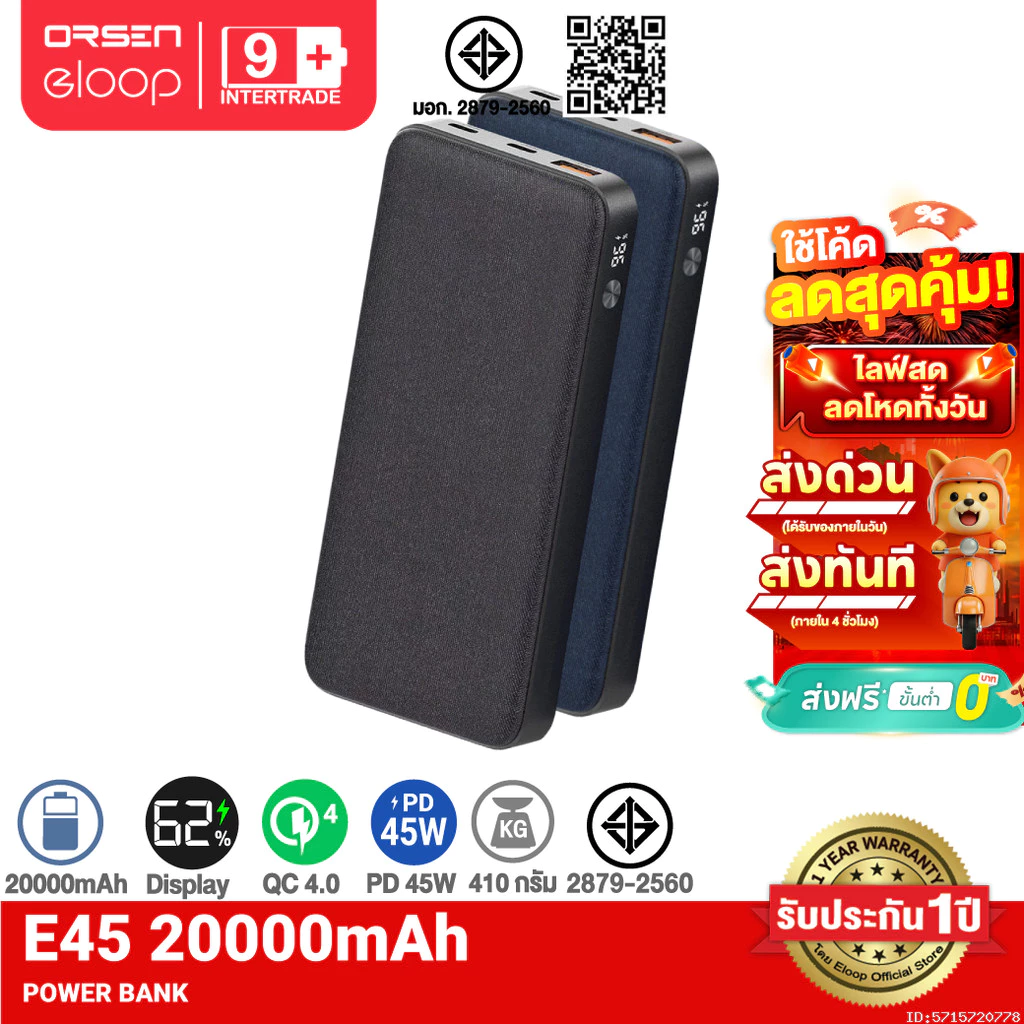 [ส่งไว] Orsen by Eloop E45 แบตสำรอง 20000mAh พาวเวอร์แบงค์ ชาร์จเร็ว 45W PD QC USB Type-C มอก. 3 พอร์ต ของแท้ จอ LED