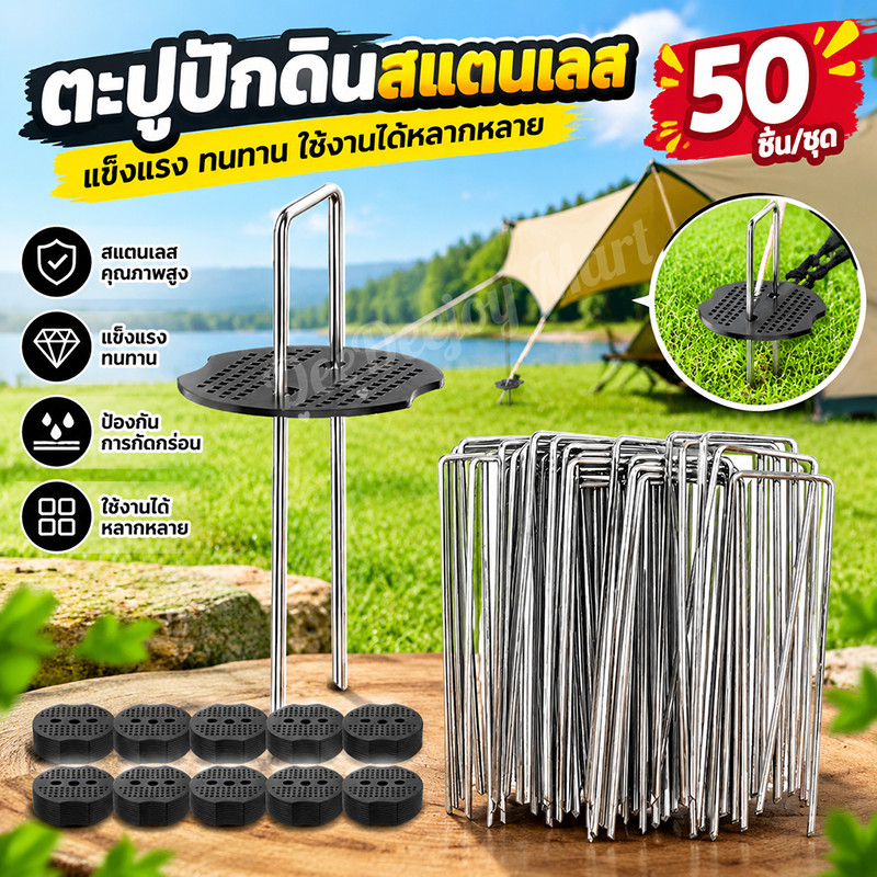 หมุดยึดผ้าคลุมวัชพืชเหล็ก แพ็ค100ชิ้น หมุดปักดิน ตะปูยึดผ้าคลุมดิน สมอบก