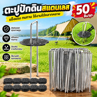 หมุดยึดผ้าคลุมวัชพืชเหล็ก แพ็ค100ชิ้น หมุดปักดิน ตะปูยึดผ้าคลุมดิน สมอบก