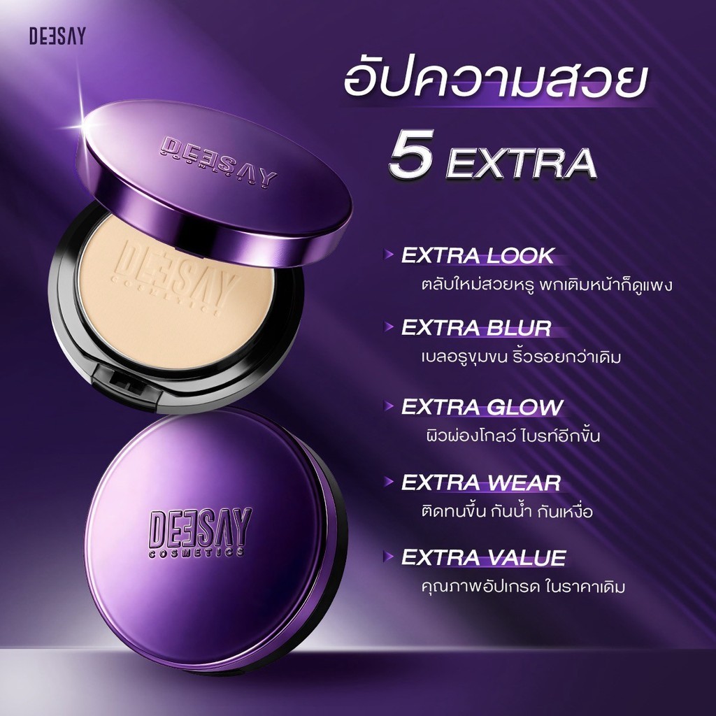 DEESAY بودرة كريم أساس Extra Bright Skin Color Control ‏11.5 غ — صورة 4