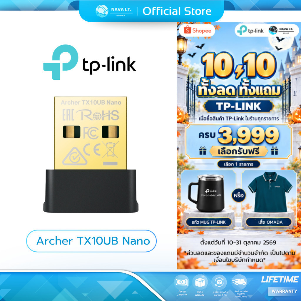 (มีส่งด่วน)TP-LINK ARCHER-TX10UB-NANO-VER1 อะแดปเตอร์ Wi-Fi 6 Bluetooth 5.3 USB รุ่น AX900 Nano