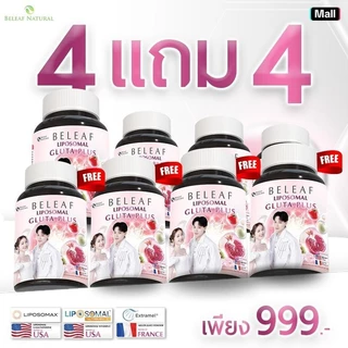 Set สุดคุ้ม ( 1 แถม 1 ) บีลีฟ ไลโปโซมอล กลูต้า พลัส + บีลีฟ แอสตาแซนธิน
