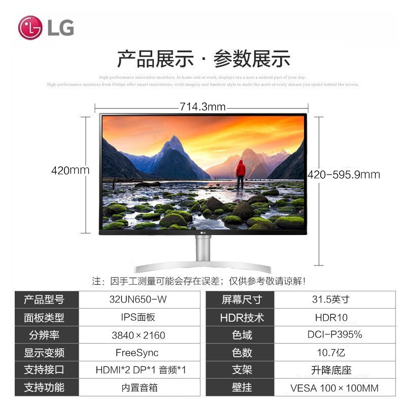 LG 32UN650 31.5 นิ้ว 4K Ultra-Definition Display หน้าจอ IPS พร้อมลําโพง HDR LCD จอคอมพิวเตอร์