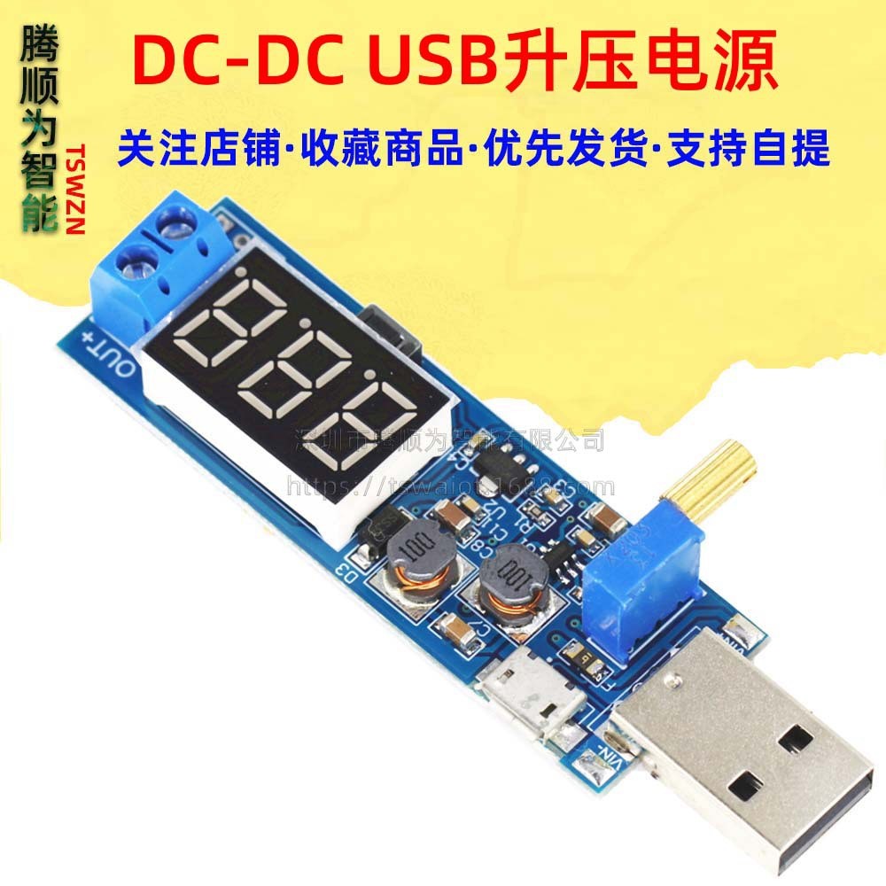 DC-DC USB Booster แหล่งจ่ายไฟโมดูลควบคุมแรงดันไฟฟ้า 5V ถึง 3.3V 9V 12V 24V เดสก์ท็อปแหล่งจ่ายไฟโมดูลอิเล็กทรอนิกส์