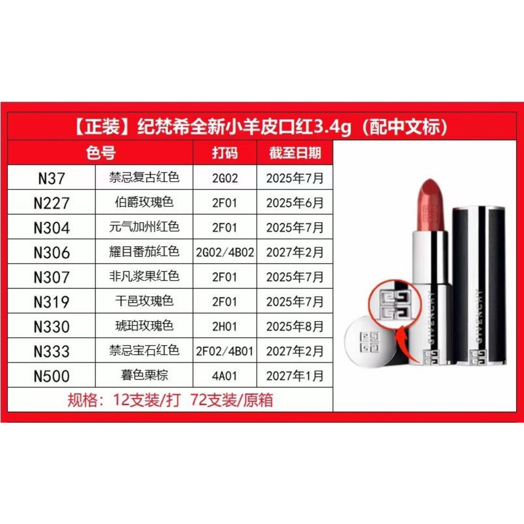2025 แฟชั่น ¥36/ชิ้น Givenchy Lambskin Lipstick 3.4g หนังสีดํา: N37+N227+N304+N306+N307 N319+N330+N3