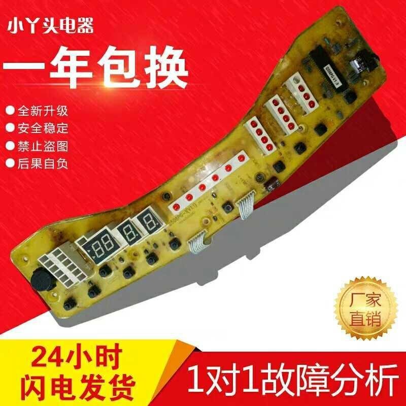 Little Swan Washing Machine Computer Board TB70-X508PG XQB70-508PG Q508PG Control Board Mainboard