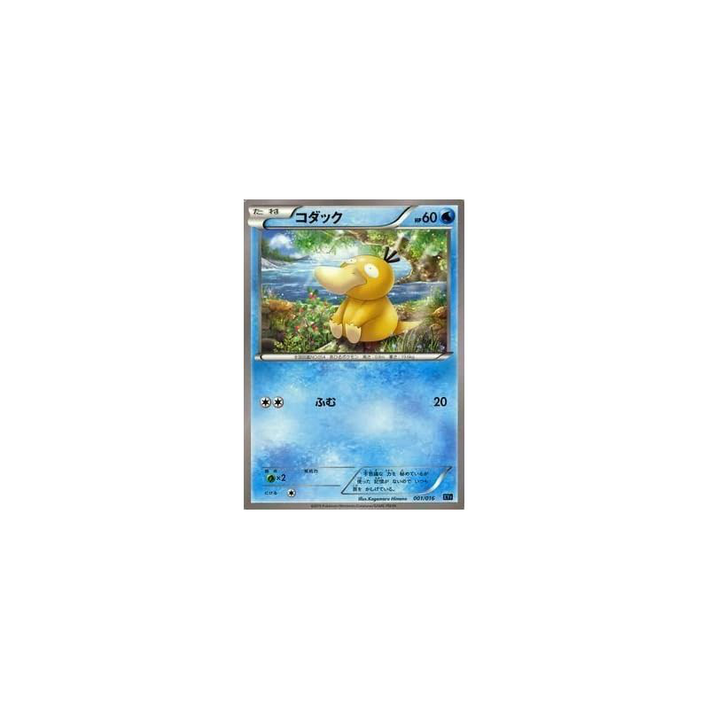 Pokémon Card XY Psyduck / BREAK Combo Deck 60 (PMXYF) / Single Card