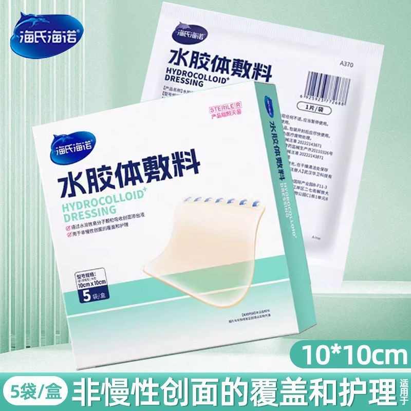 [คลังสินค้าพร้อม] Heineken Hydrogel Dressing แพทช์ปิดแผลแบบใช้แล้วทิ้งดูแลแผลปราศจากเชื้อน้ําเจล Dre