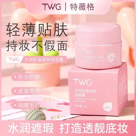 concealer corrector TWG คอนซีลเลอร์ TWG คอนซีลเลอร์ TWG Moisturizing Light Face Repair คอนซีลเลอร์ G