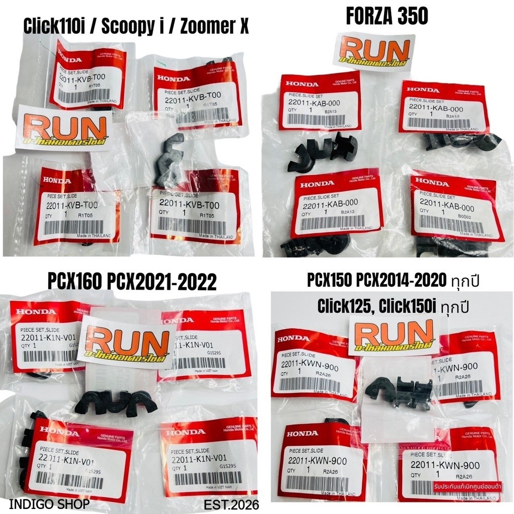 สินค้าขายดีแนะนำกิ๊บสไลด์ กิ๊บล๊อคชาม ตัวซับเสียงชาม Click, PCX, FORZA350, Scoopy i, Zoomer x, ADV35