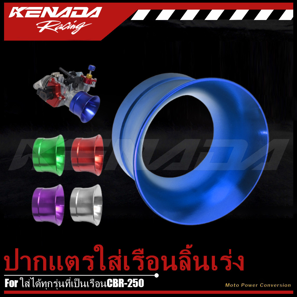 คันเร่งรถจักรยานยนต์ Velocity กรองอากาศ Kawasaki Ninja 250SL Z250SL KLX230 Honda CBR250 CBR250R CBR3