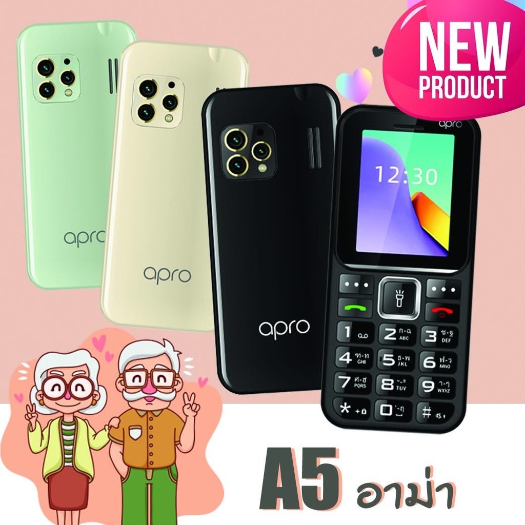 โทรศัพท์ มือถือปุ่มกด 3G รุ่นใหม่ A5 ราคาถูก แบตอึด เสียงดัง จอสี ปุ่มกดใหญ่ เมนูภาษาไทย ประกันศูนย์