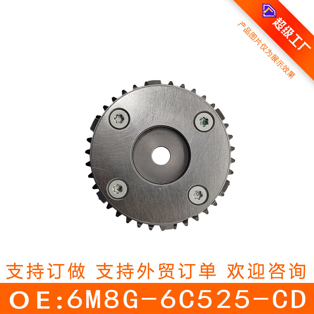 เหมาะสําหรับ Mazda 38 Timing Wheel Phase Adjuster Camshaft ล้อโซ่ 6M8G-6C525-CD