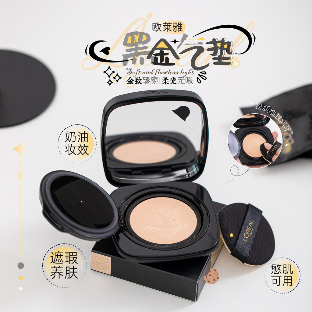 พัฟแต่งหน้า พัฟ ผิวครีม!LOREAL/LOREAL Black Gold Cushion Hold Makeup Concealer ผิวแห้ง Moisturizing 