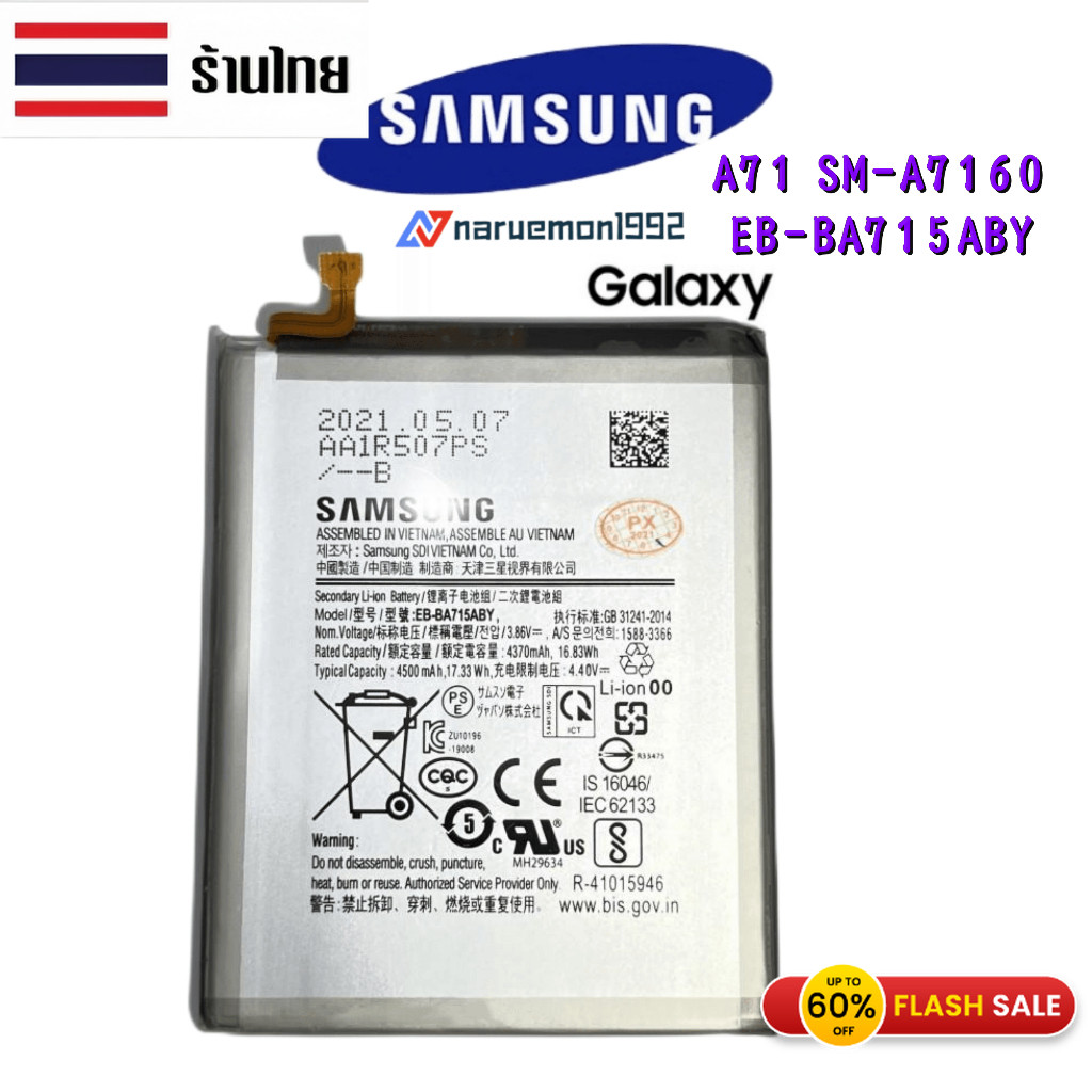 Sim* A71 A715  Battery Samsung A71 4,500 mAh แบตเตอรี่ Samsung A71 แบตSamsung Galaxy A71(A715)