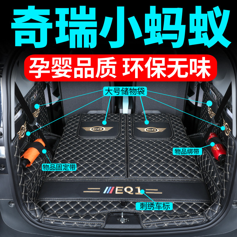 2022 Chery Little Ant EQ1 พรมปูพื้นล้อมรอบอย่างเต็มที่ 21 มดน้อย eq1 พรมปูพื้นรถยนต์โดยเฉพาะ