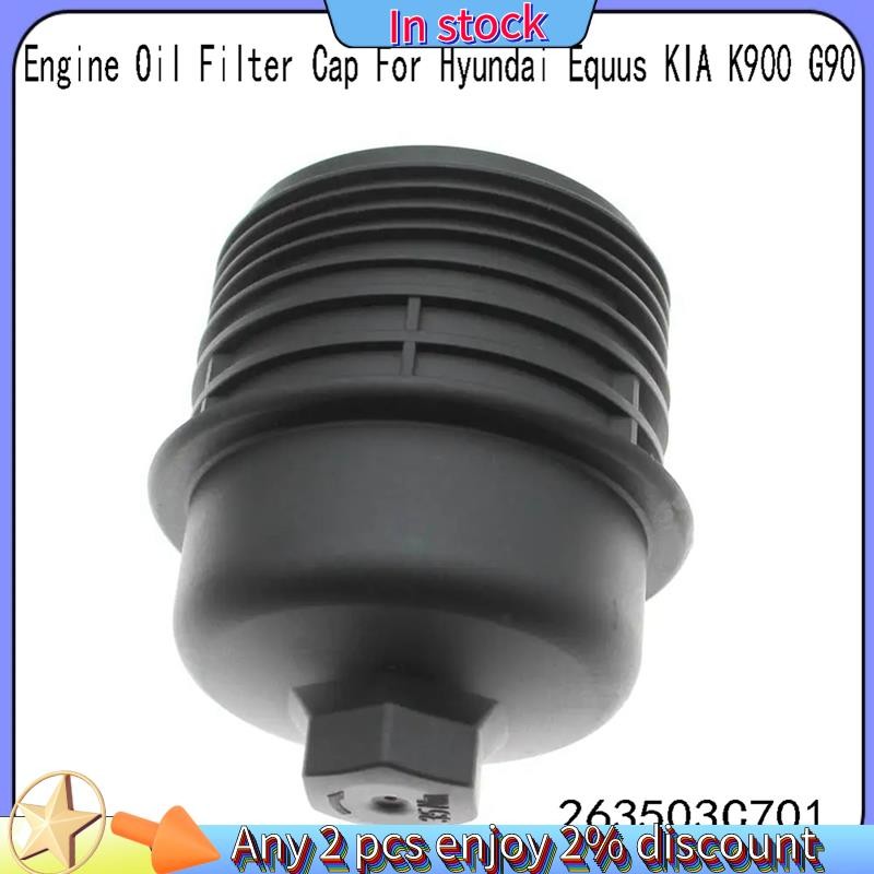 ในสต็อก-263503C701 ฝาปิดกรองน้ํามันสําหรับ K900 G90 ฝาปิดกรองน้ํามัน 26350-3C701 อะไหล่ทดแทน