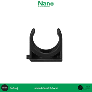 Nano ข้อต่อท่อร้อยสายไฟสีดำ ก้ามปู ต่อตรง โค้ง ขนาด 3/8 นิ้ว 1/2 นิ้ว 3/4 นิ้ว 1 นิ้ว หุน