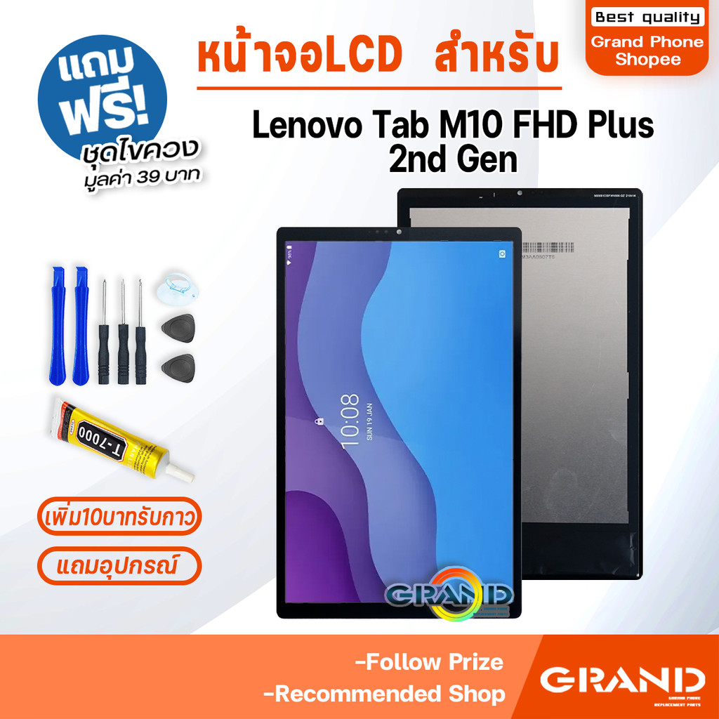 หน้าจอ Lenovo Tab M10 FHD Plus 2nd Gen จอ+ทัช Lcd screen Display Touch พร้อมทัชสกรีน สำหรับ Tab Lenovo M10 FHD Plus Gen2