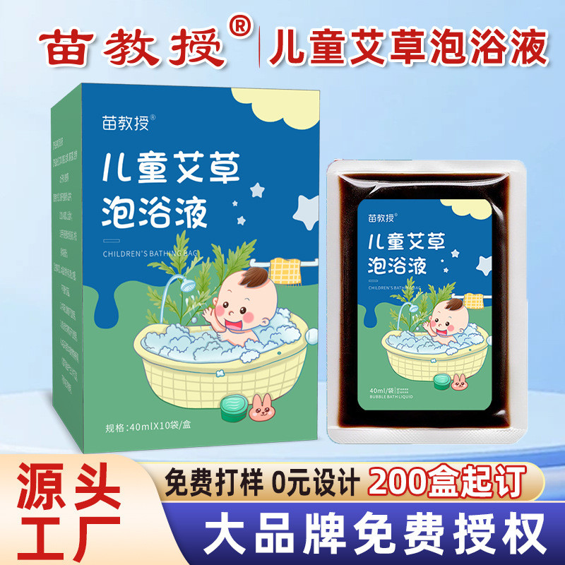 เด็ก Wormwood Bath Bath Bath Baby Bath Liquid Baby Bath Liquid Baby Bath Bag Bubble Bath ในครัวเรือน
