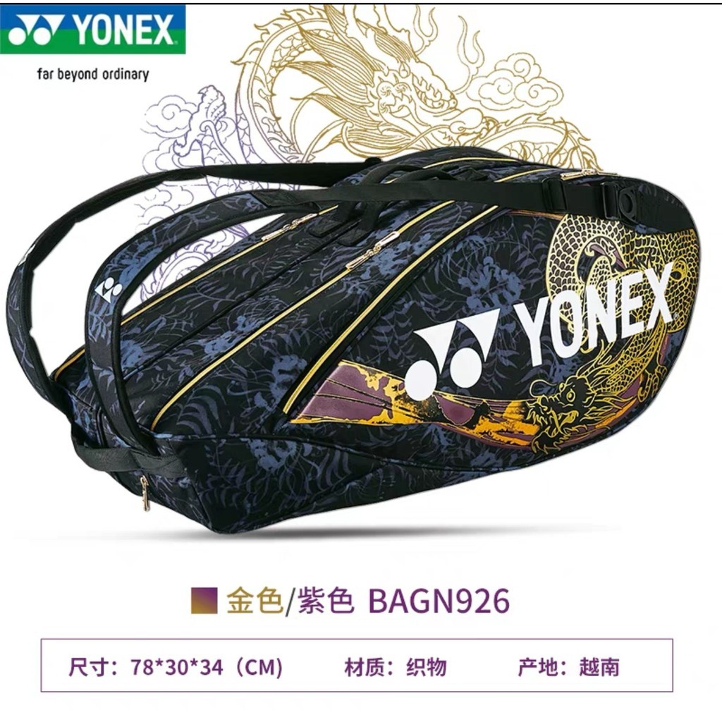 กระเป๋าแบดมินตันและเทนนิส YONEX Naomi Osaka Limited Edition Dragon Bag BAGN926 แพ็ก 6 ใบ มีช่องสำหรั