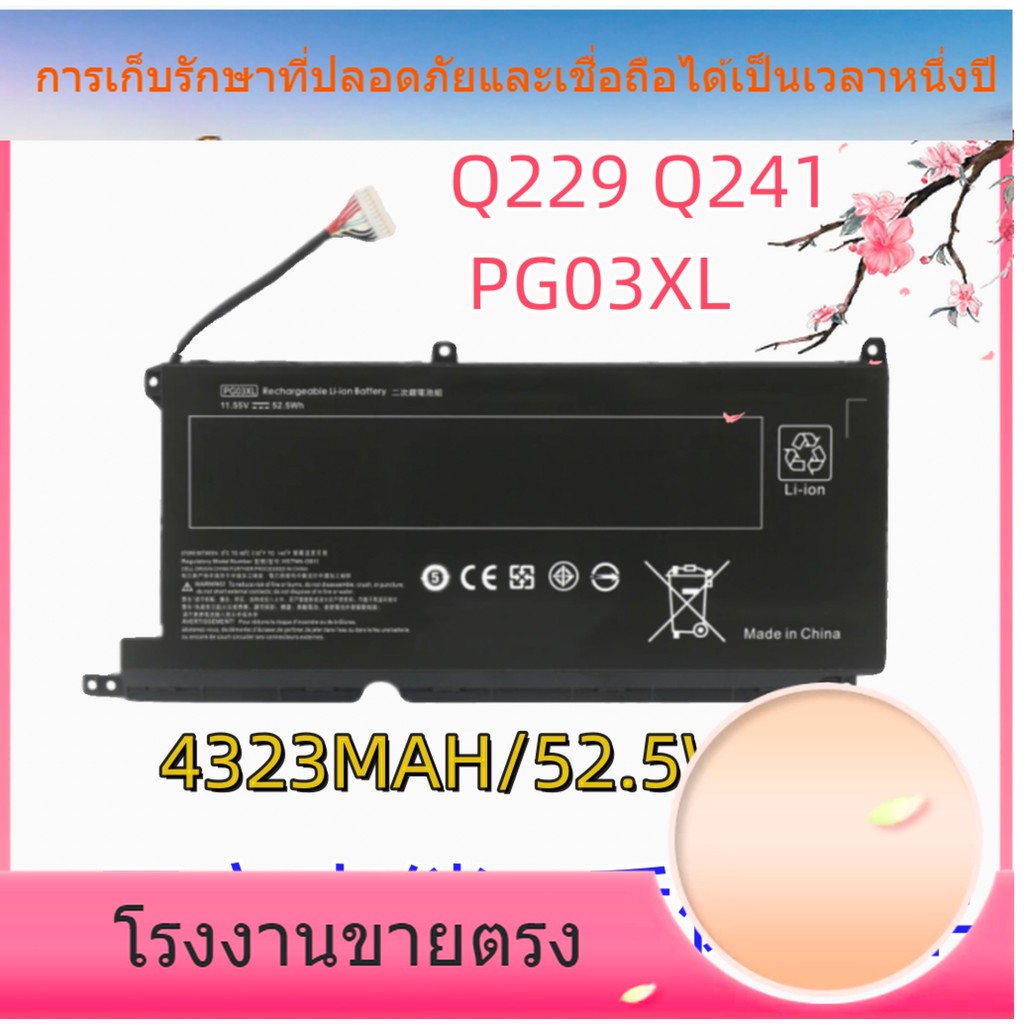 โรงงานขายส่งบังคับแสงและเงา Genie 5/6 สูงสุด TPN-C141 Q229 Q241 PG03XL แบตเตอรี่แล็ปท็อป