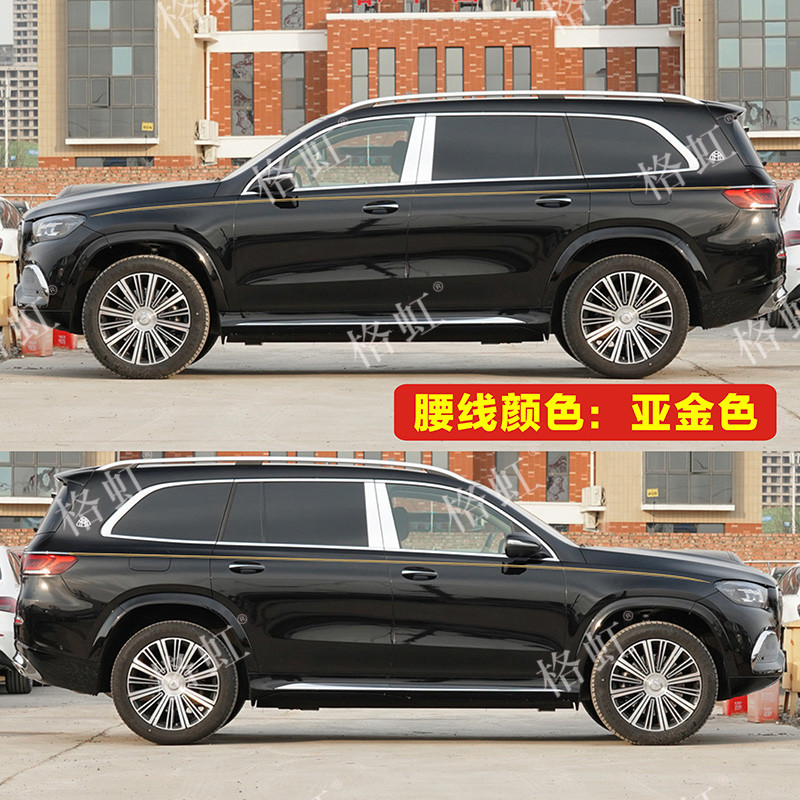 เหมาะสําหรับ Maybach GLS480 สติกเกอร์รถ Garland GLS600 ที่ไม่ซ้ํากันดัดแปลงตกแต่ง Body Gold Waistlin