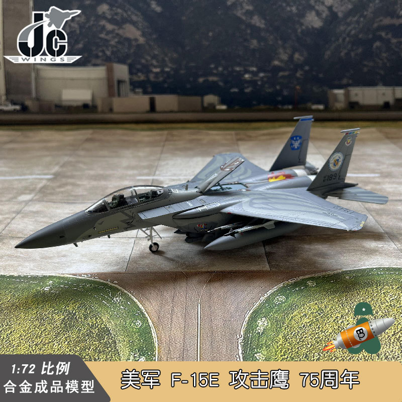JC 1/72 US Army F15 Fighter F-15E Strike Eagle Model 4th Fighter United ครบรอบ 75 ปี